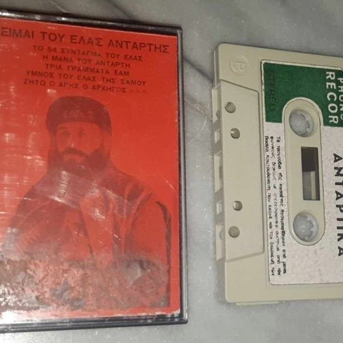 Eimai tou ELAS antartis cassette used, antartika