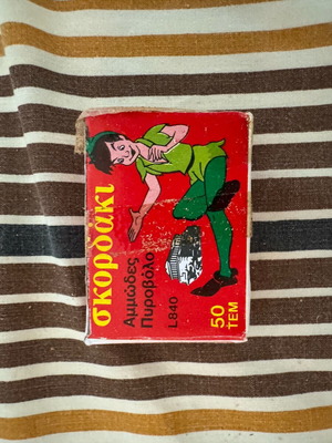 Skordakia used kids fireworks 90s