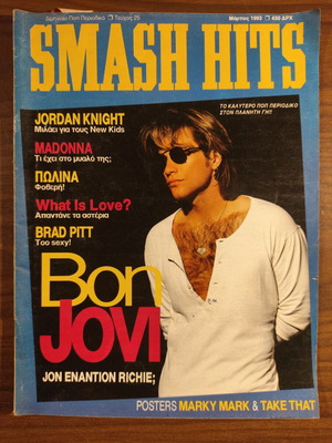 Smash Hits Magazine Issue 25 March 1993 used, pop retro