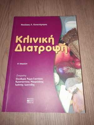 Clinical Nutrition new
