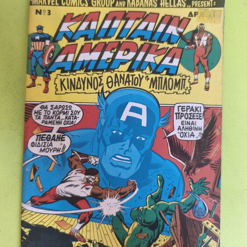 Captain America 3 comic book used, Marvel Comics Group