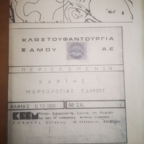 Samos Textile Designs used, set of 9 designs