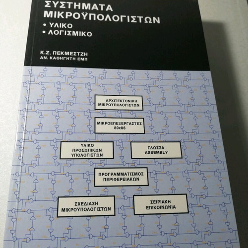 Microcomputer Systems 2nd Edition like new