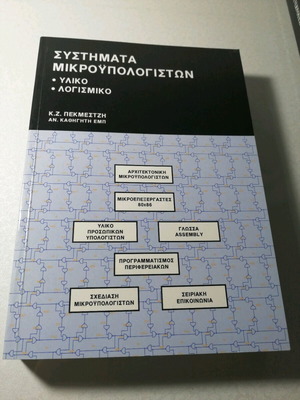 Microcomputer Systems 2nd Edition like new