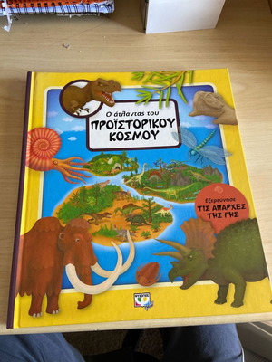 The Atlas of the Prehistoric World used