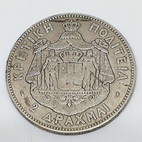 Replica silver coin 2 drachmas Cretan State 1901 like new