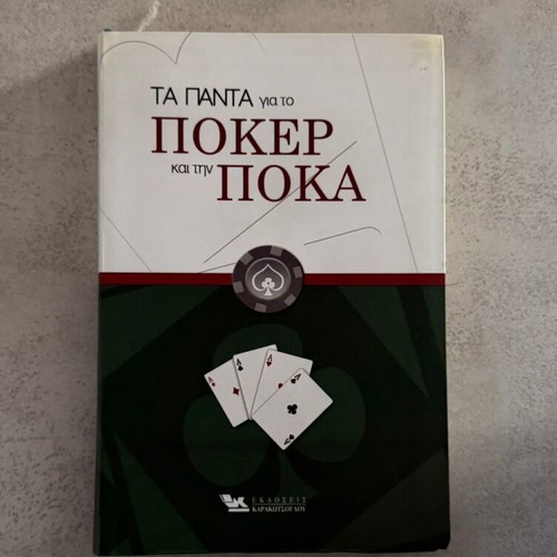 Book Ta Panta Gia To Poker Kai Tin Poka like new, Greek