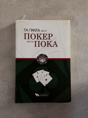 Book Ta Panta Gia To Poker Kai Tin Poka like new, Greek