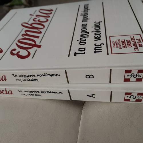 The Adolescence Two-Volume Set like new, psychology
