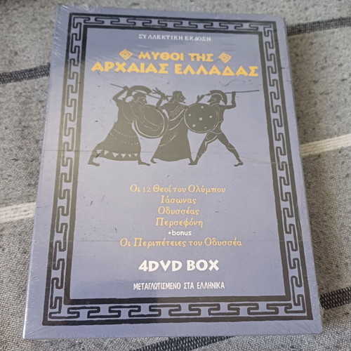Μύθοι της Αρχαίας Ελλάδας 4DVD Box καινούργιο, μεταγλωττισμένο στα ελληνικά