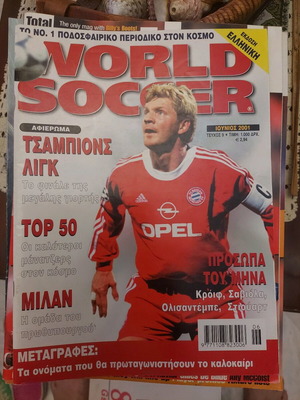 World Soccer magazine Greek edition June 2001 used