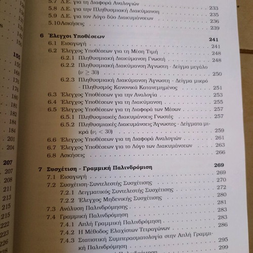Introduction to Statistics like new