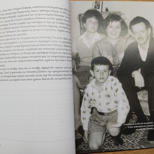 Tsitsanis Aionios Kalpasmos biography book by Giorgos Lianis new