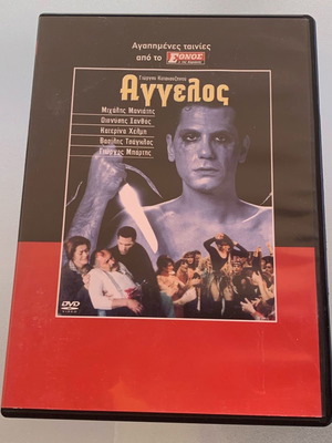 Άγγελος DVD μεταχειρισμένο, δράμα κοινωνική