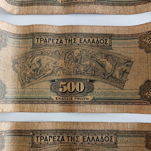 Greek banknotes 500 drachmas 1932 pack of 6 used
