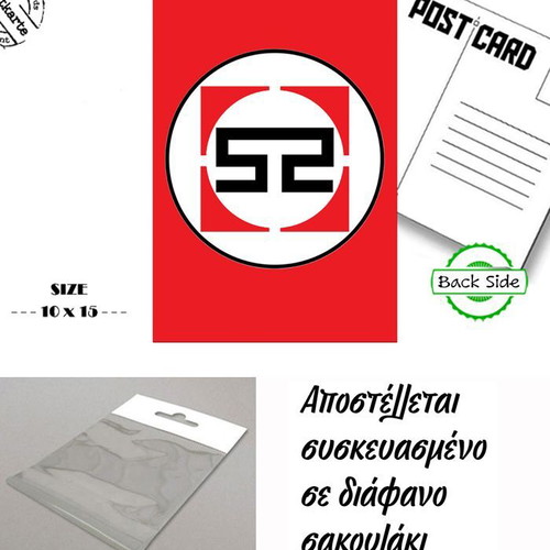 K4A - 4th of August Party Greek propaganda postcard
