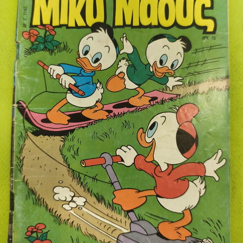 Miky Maous comic issue 1192, Terzopoulos
