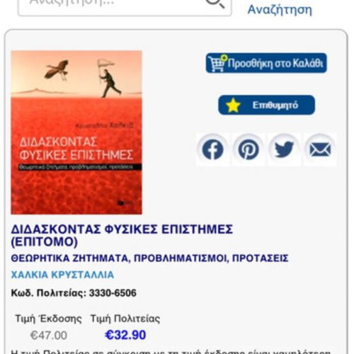 Teaching Physical Sciences University Book new