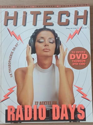 Hitech #18 July 1997 like new