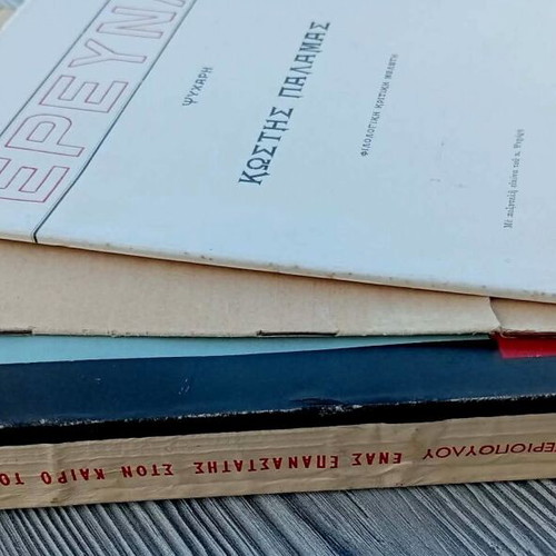Kostis Palamas used 3 rare books about the great poet