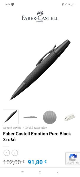 Faber Castell Emotion Pure Black Στυλό