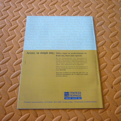 Ta Manteia magazine insert used, Eleftherotypia historical newspaper