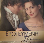 Becoming Jane DVD