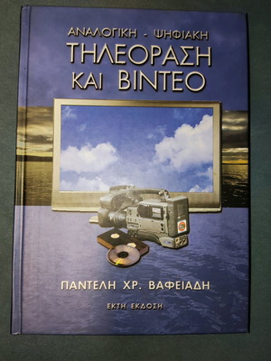 Academic book Television and video like new
