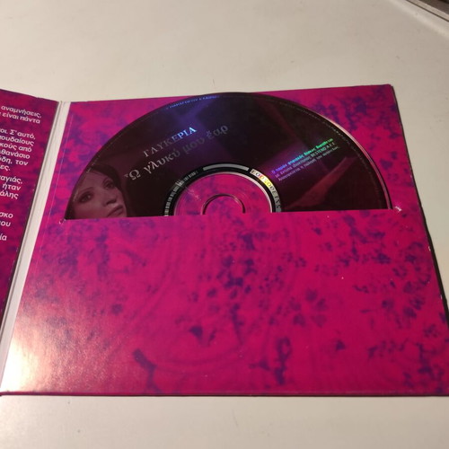 Glykeria CD O Glyký Mou Ear like new, entechno