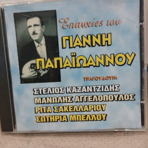 Giannis Papaioannou CD like new, laiko