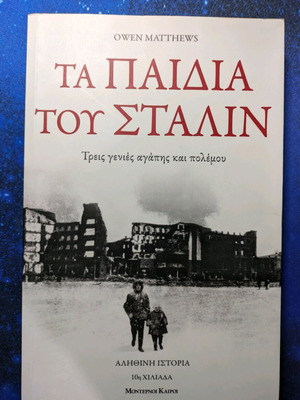 The Children of Stalin new book historical true story