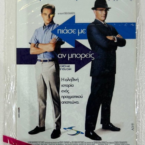 Interline Movie Phone Cards new, pack of 5 (2003)