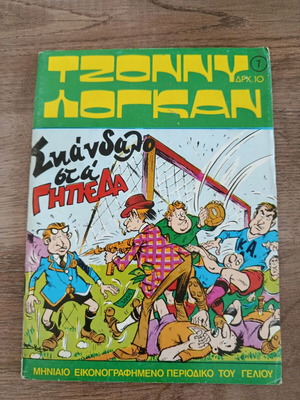 Tzonny Logan 7 comic book used