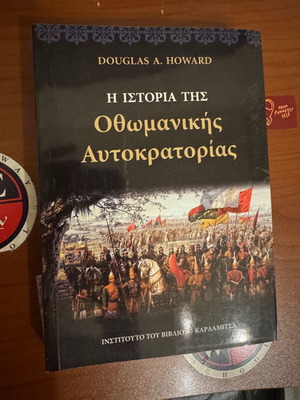 The History of the Ottoman Empire academic book new, Greek