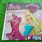  Βιβλίο Barbie, Tο τέλειο ροζ φόρεμα, και αξεσουάρ