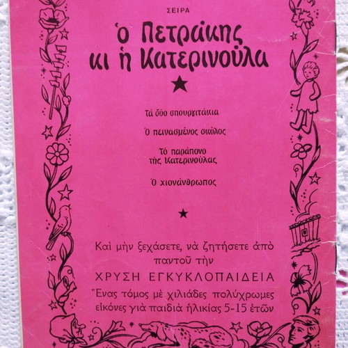 Old collectible fairy tales used, pack of 17