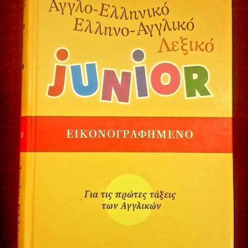 Junior English-Greek Illustrated Dictionary new for children