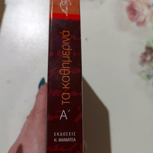 Book Ta Kathimerina Menu New