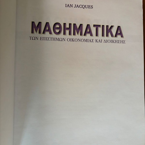 Mathematics of Economics and Management book, new condition