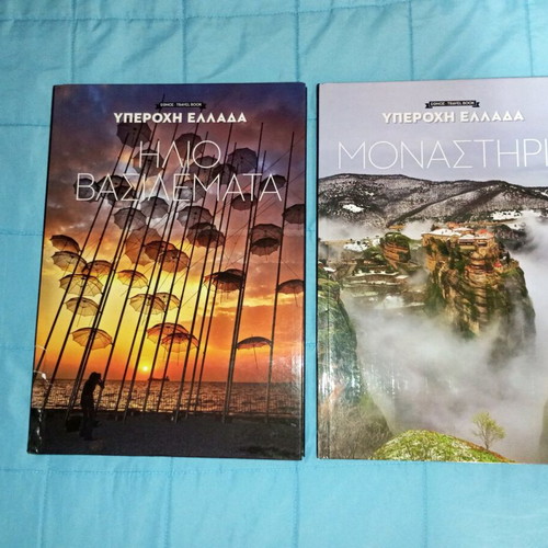 Books collection from Wonderful Greece, set of 6, new