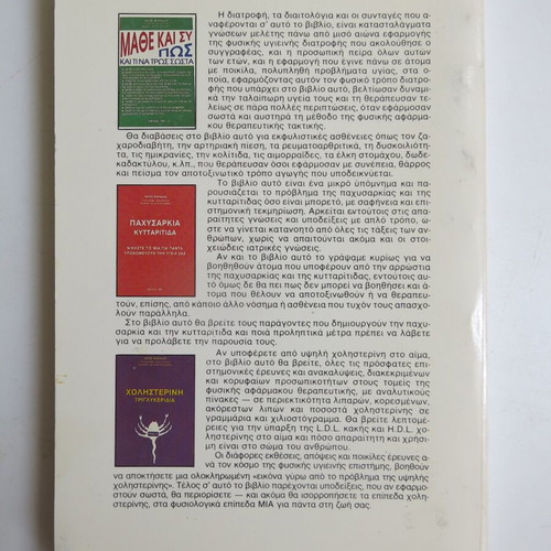 Dyskoiiliotita - Kolitida Aimorroides kai pos therapevontai used