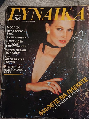 Gynaika magazine used, issue 835, January 13 1982 with wear