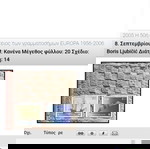  6 Γραμματόσημα Αξίας τα 2 Γαλλίας Ευρώ 2020 και 4 Κροατίας του 2005