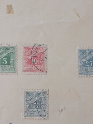 Stamps used Greek and foreign, sealed and unsealed