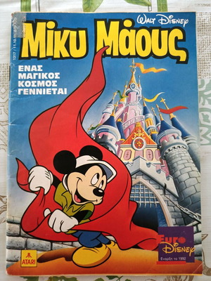 Miky Maous Issue 1317 1991 comic like new