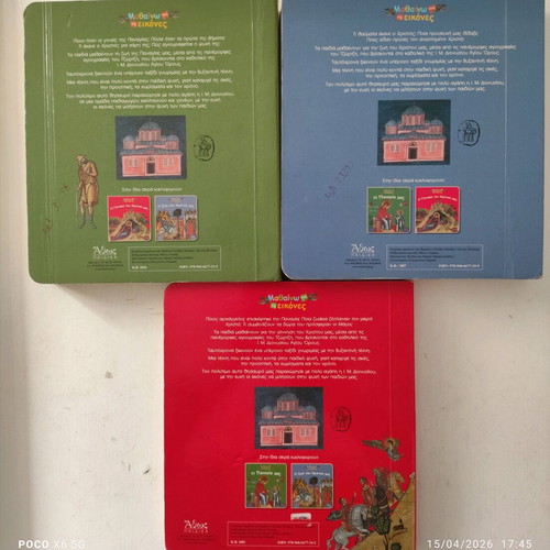 Mathaino apo tis Eikones 3 books by Marina Paliaki like new