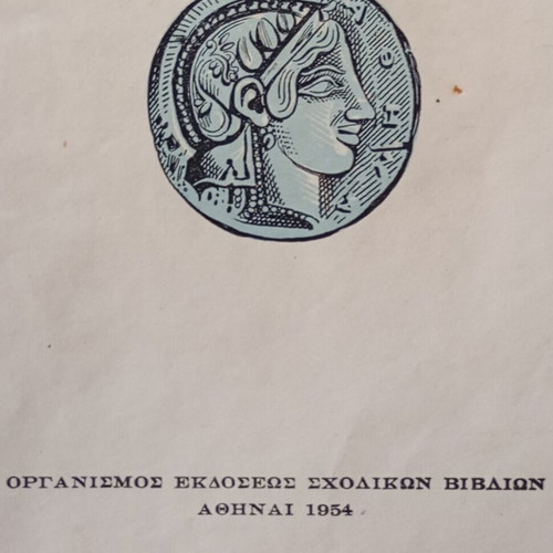 Reading book used for 4th grade 1954 edition with Tassos illustrations