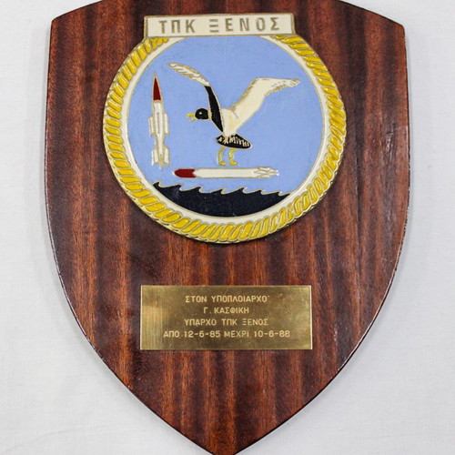 1985 War Navy Plaque on Wooden Base used (TPK Xenos)