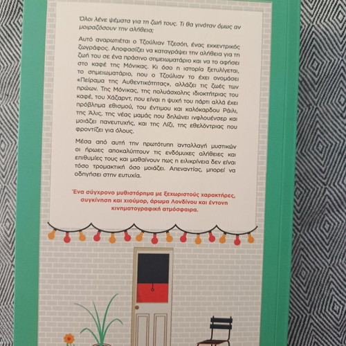 Book The Green Notebook like new