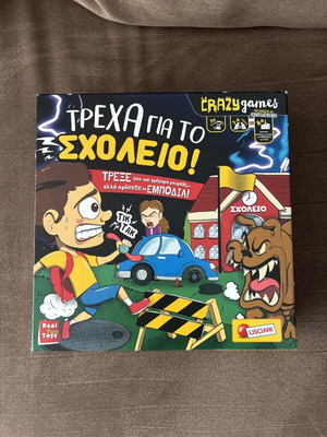 Trexa Gia To Scholeio board game